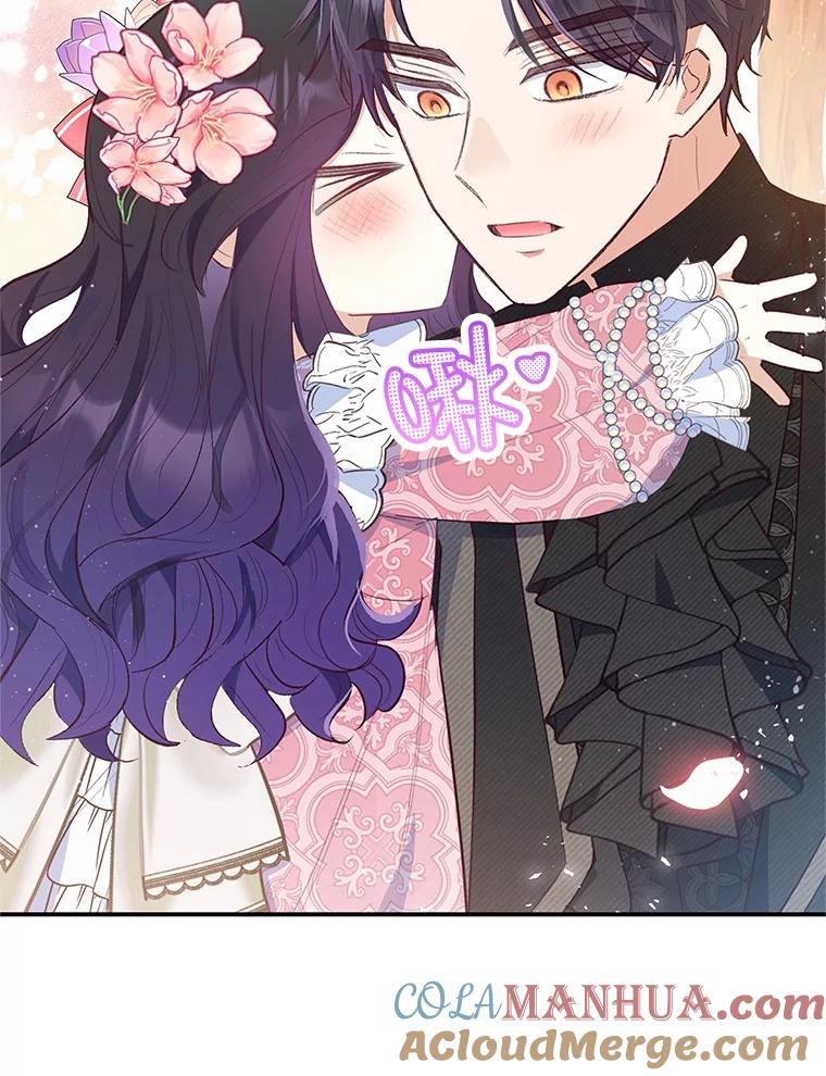 我在恶魔家的受宠生活 - 33.生日礼物 - 第70张图