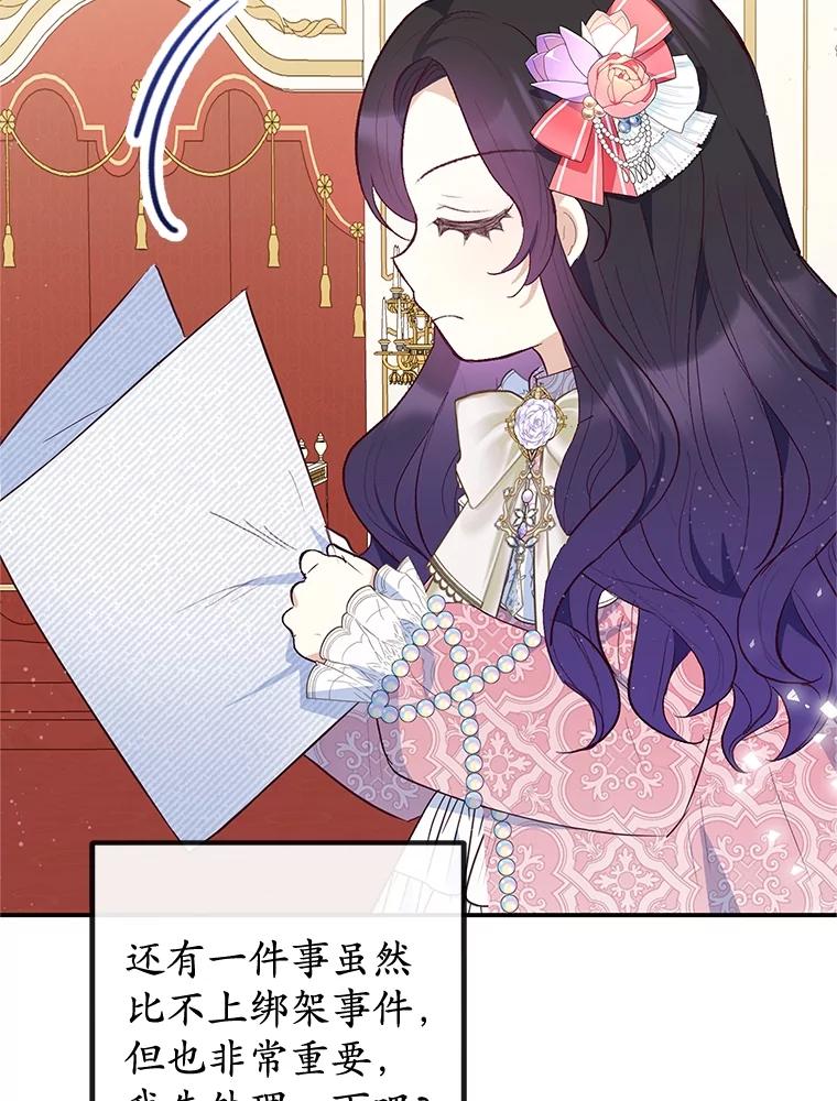 我在恶魔家的受宠生活 - 33.生日礼物 - 第2张图