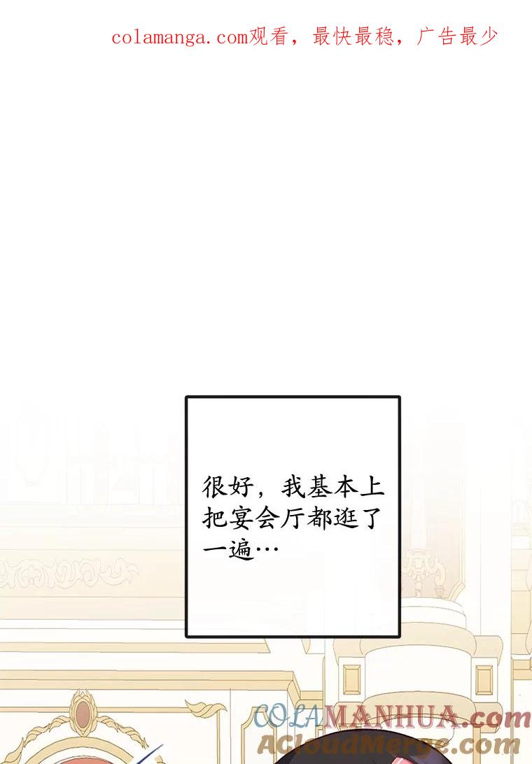 我在恶魔家的受宠生活 - 33.生日礼物 - 第1张图