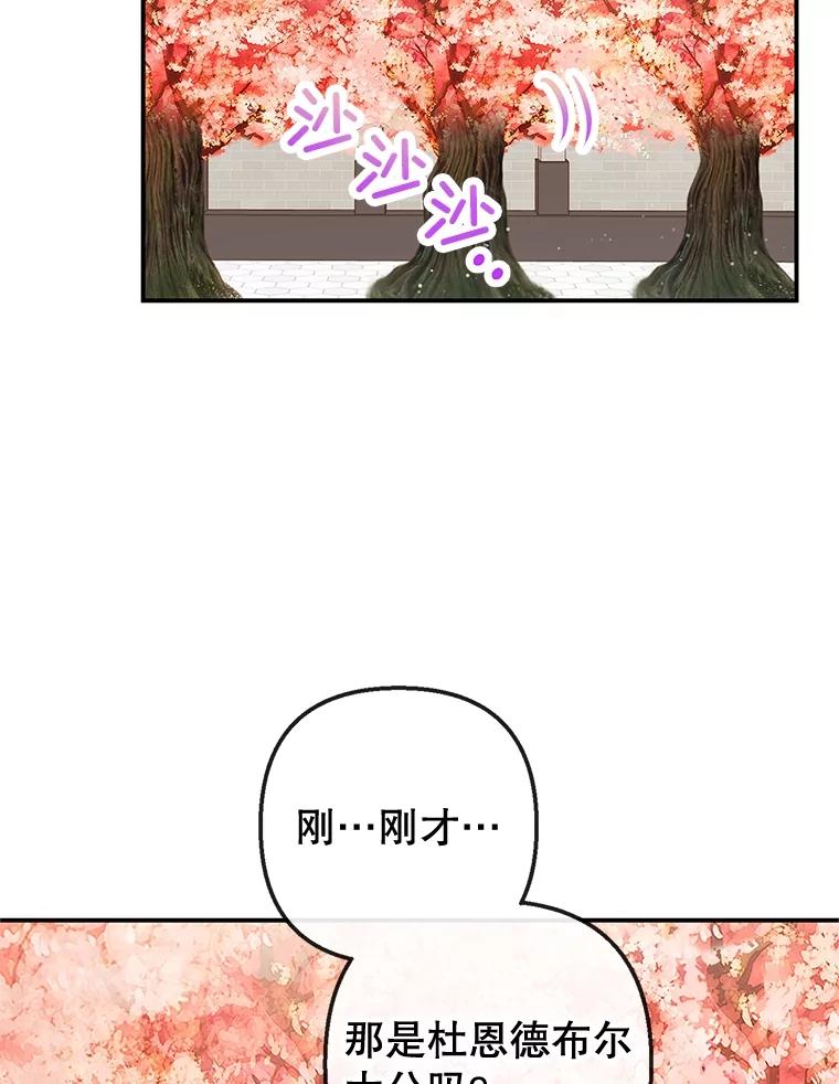 我在恶魔家的受宠生活 - 33.生日礼物 - 第78张图