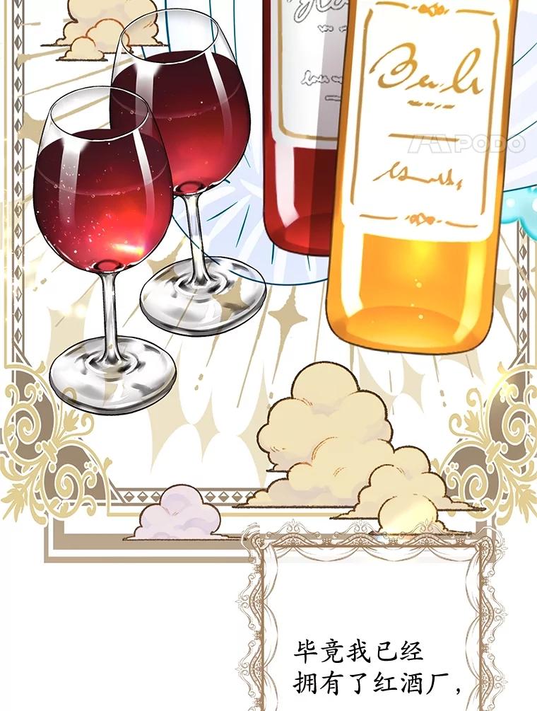 我在恶魔家的受宠生活 - 34.寻找玩偶店 - 第4张图