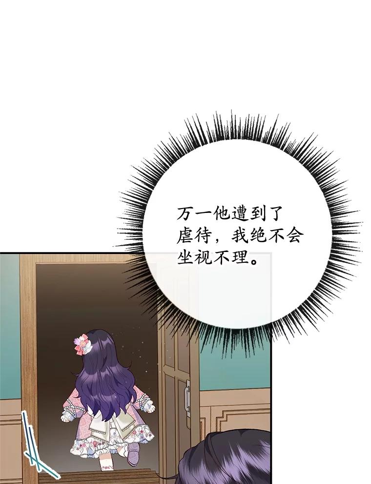 我在恶魔家的受宠生活 - 34.寻找玩偶店 - 第50张图