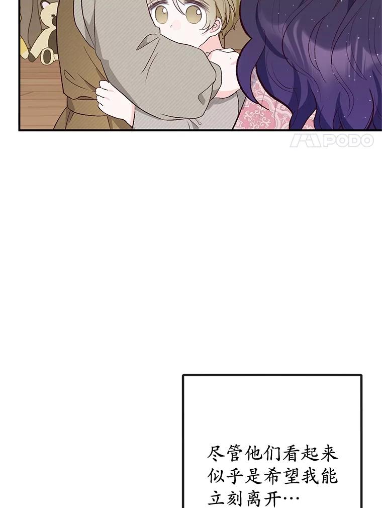 我在恶魔家的受宠生活 - 34.寻找玩偶店 - 第71张图