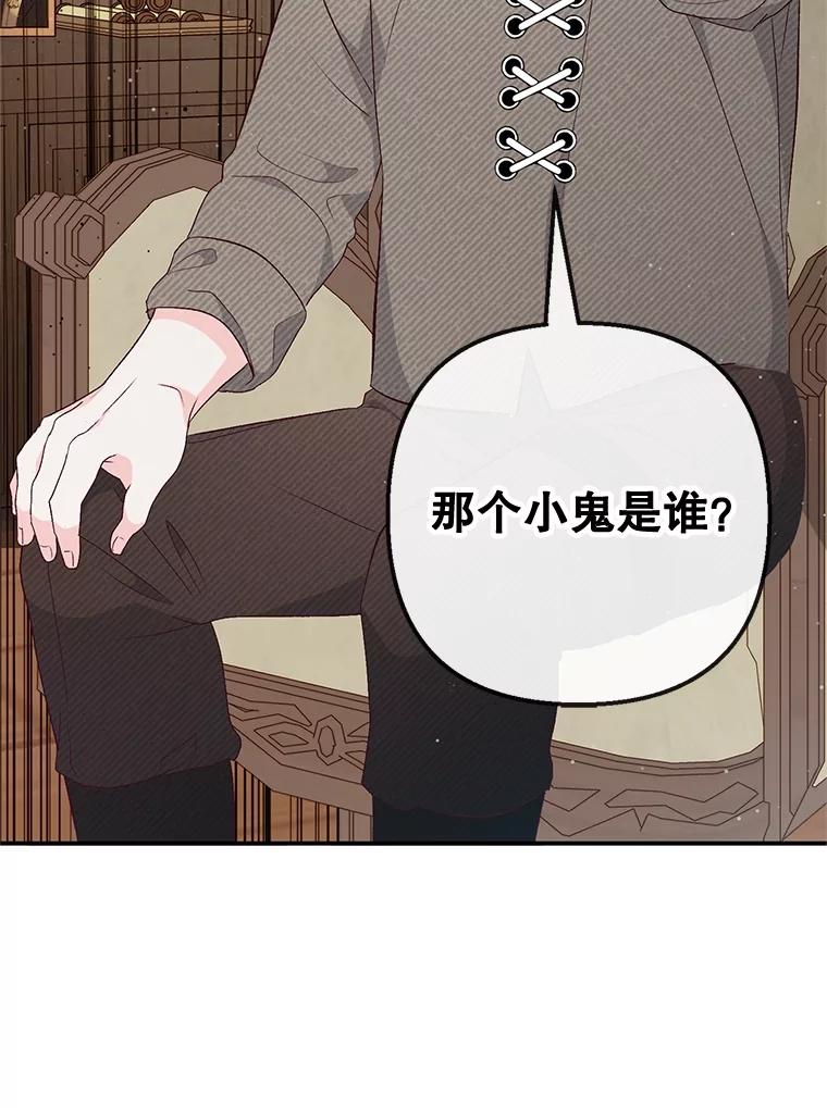 我在恶魔家的受宠生活 - 34.寻找玩偶店 - 第111张图