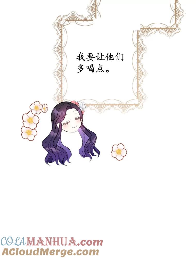 我在恶魔家的受宠生活 - 34.寻找玩偶店 - 第5张图