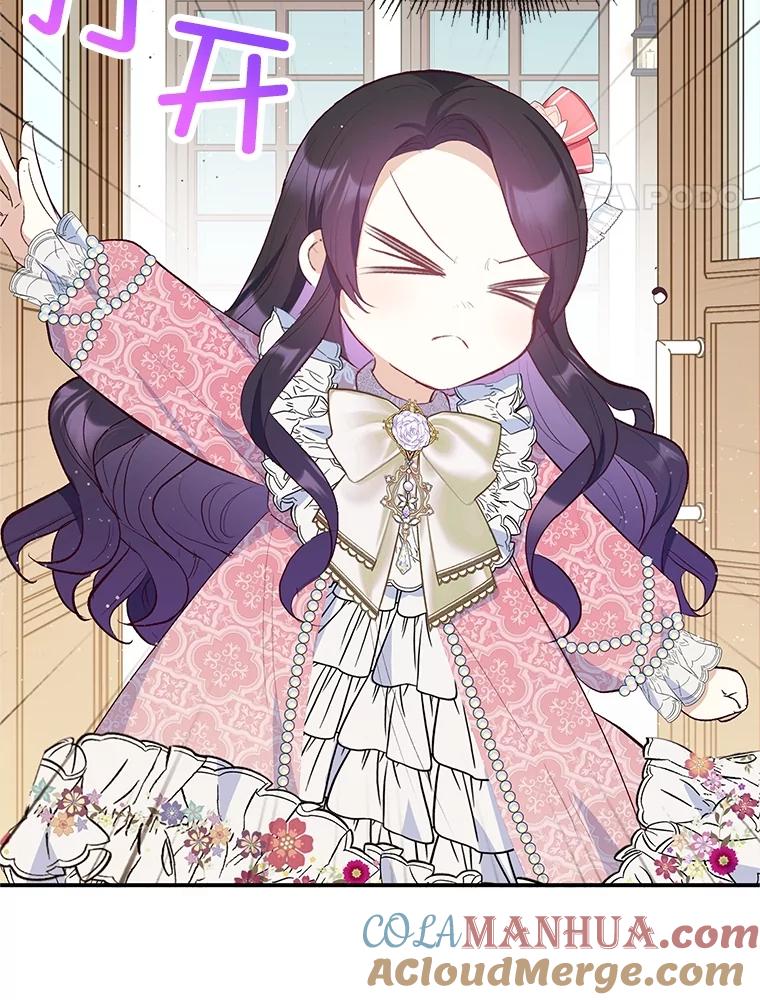 我在恶魔家的受宠生活 - 34.寻找玩偶店 - 第21张图