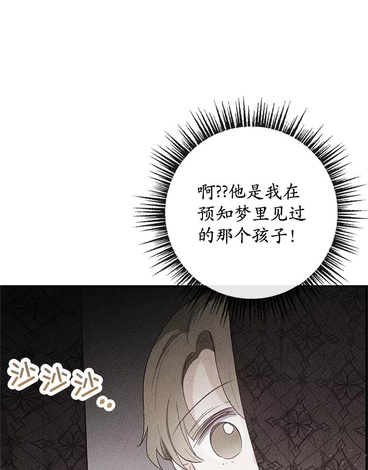 我在恶魔家的受宠生活 - 34.寻找玩偶店 - 第42张图