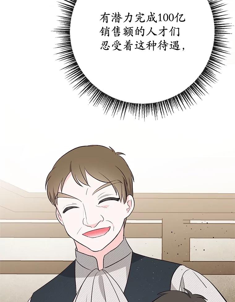 我在恶魔家的受宠生活 - 34.寻找玩偶店 - 第80张图