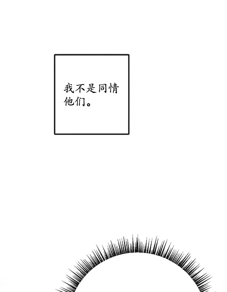 我在恶魔家的受宠生活 - 34.寻找玩偶店 - 第79张图