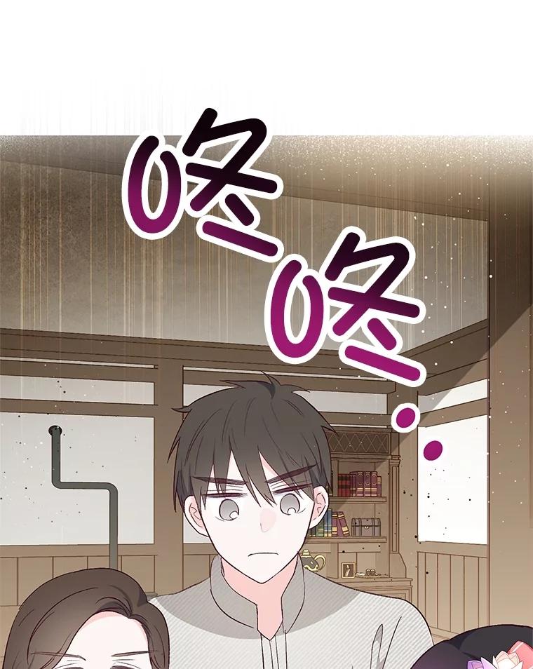 我在恶魔家的受宠生活 - 34.寻找玩偶店 - 第59张图