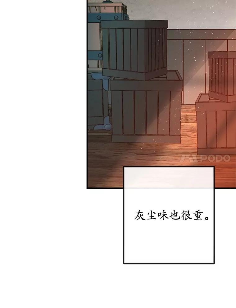 我在恶魔家的受宠生活 - 34.寻找玩偶店 - 第54张图