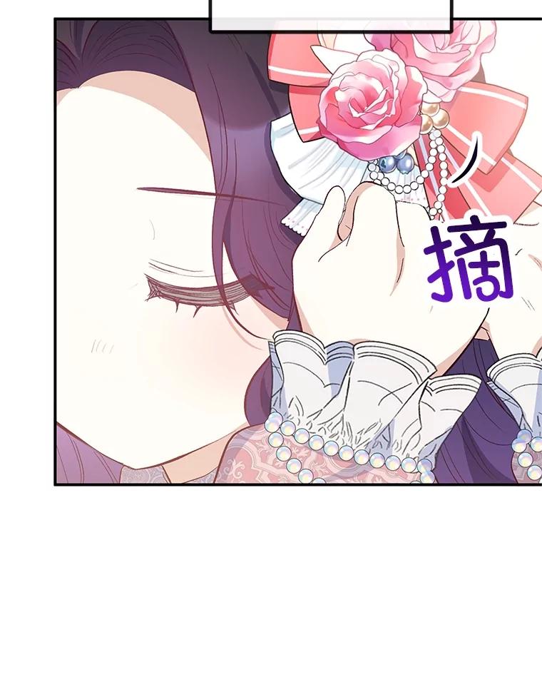 我在恶魔家的受宠生活 - 34.寻找玩偶店 - 第98张图