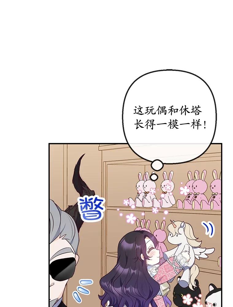 我在恶魔家的受宠生活 - 34.寻找玩偶店 - 第32张图