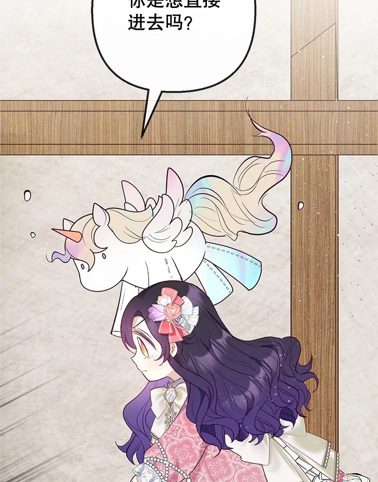 我在恶魔家的受宠生活 - 34.寻找玩偶店 - 第48张图