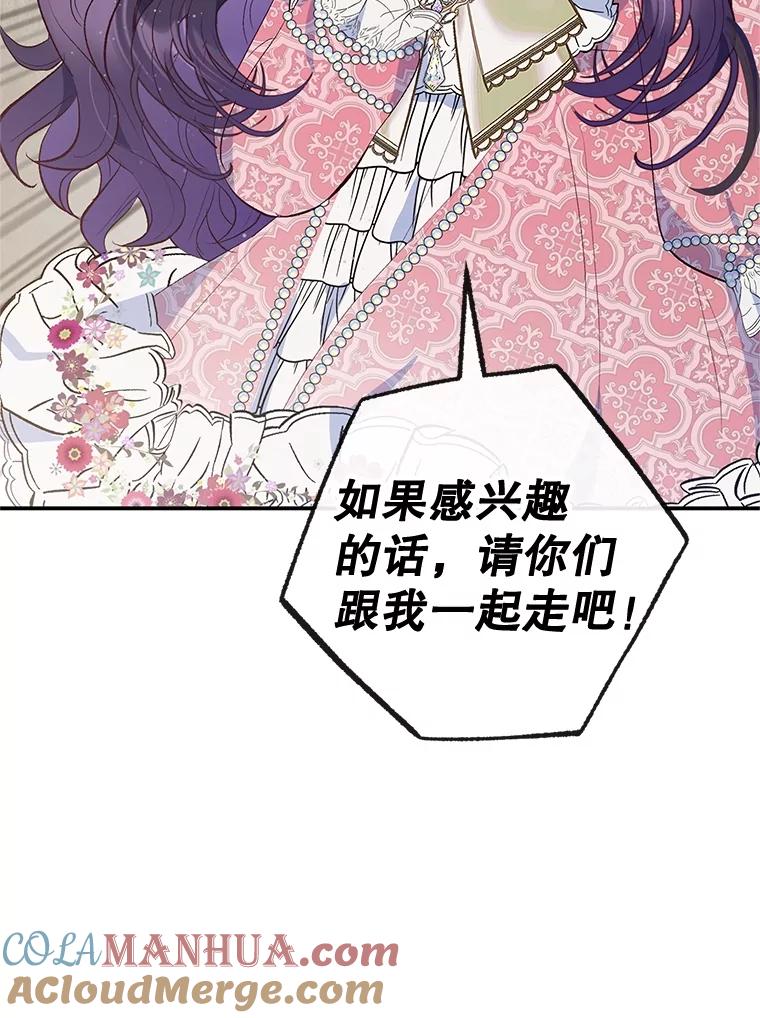 我在恶魔家的受宠生活 - 34.寻找玩偶店 - 第105张图