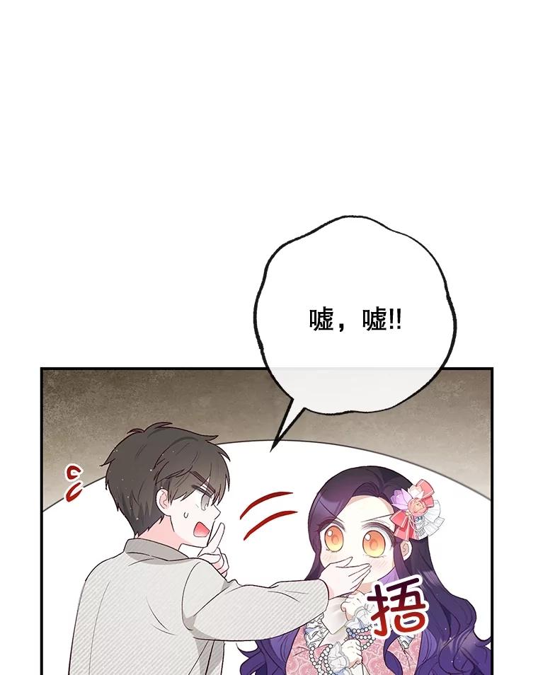 我在恶魔家的受宠生活 - 34.寻找玩偶店 - 第62张图