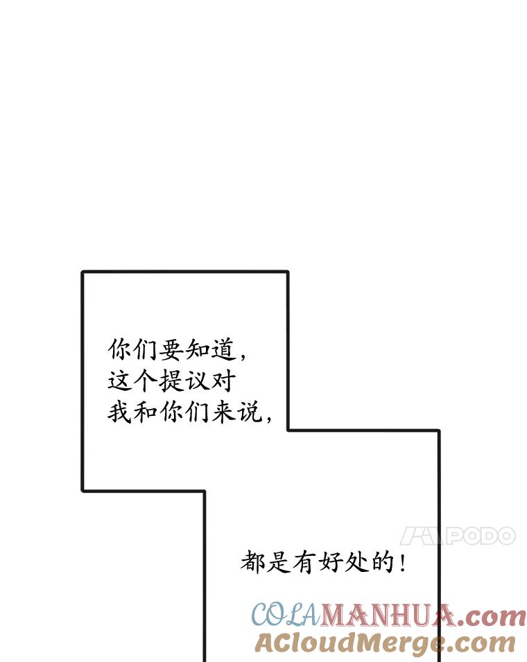 我在恶魔家的受宠生活 - 34.寻找玩偶店 - 第97张图