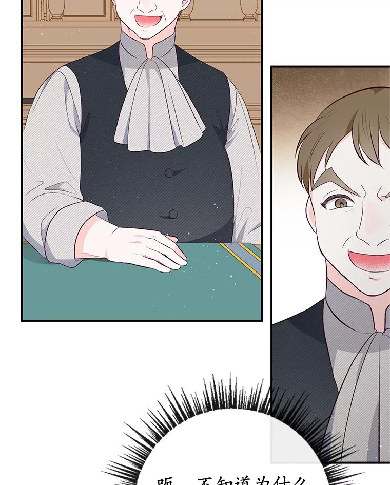 我在恶魔家的受宠生活 - 34.寻找玩偶店 - 第23张图