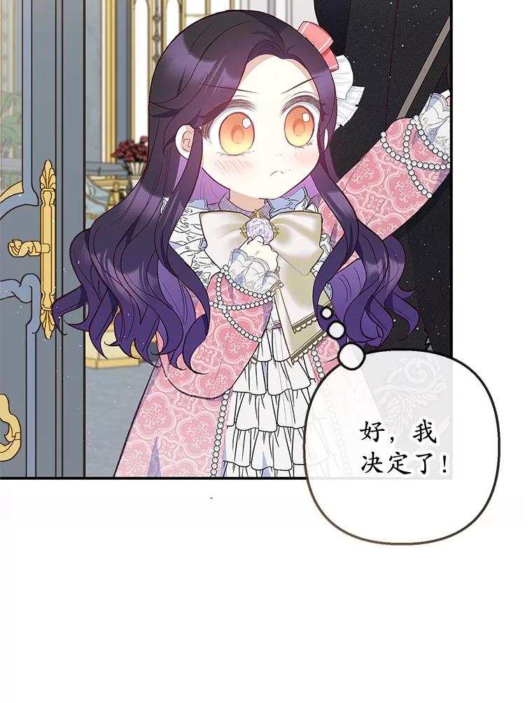 我在恶魔家的受宠生活 - 34.寻找玩偶店 - 第2张图