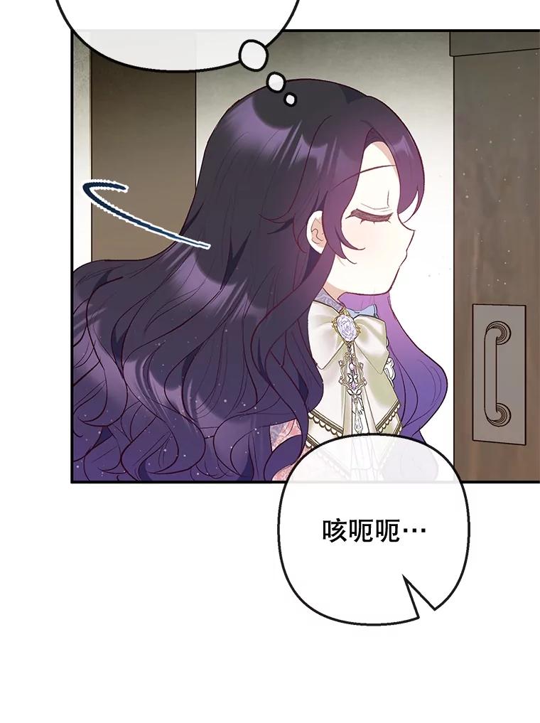 我在恶魔家的受宠生活 - 34.寻找玩偶店 - 第108张图