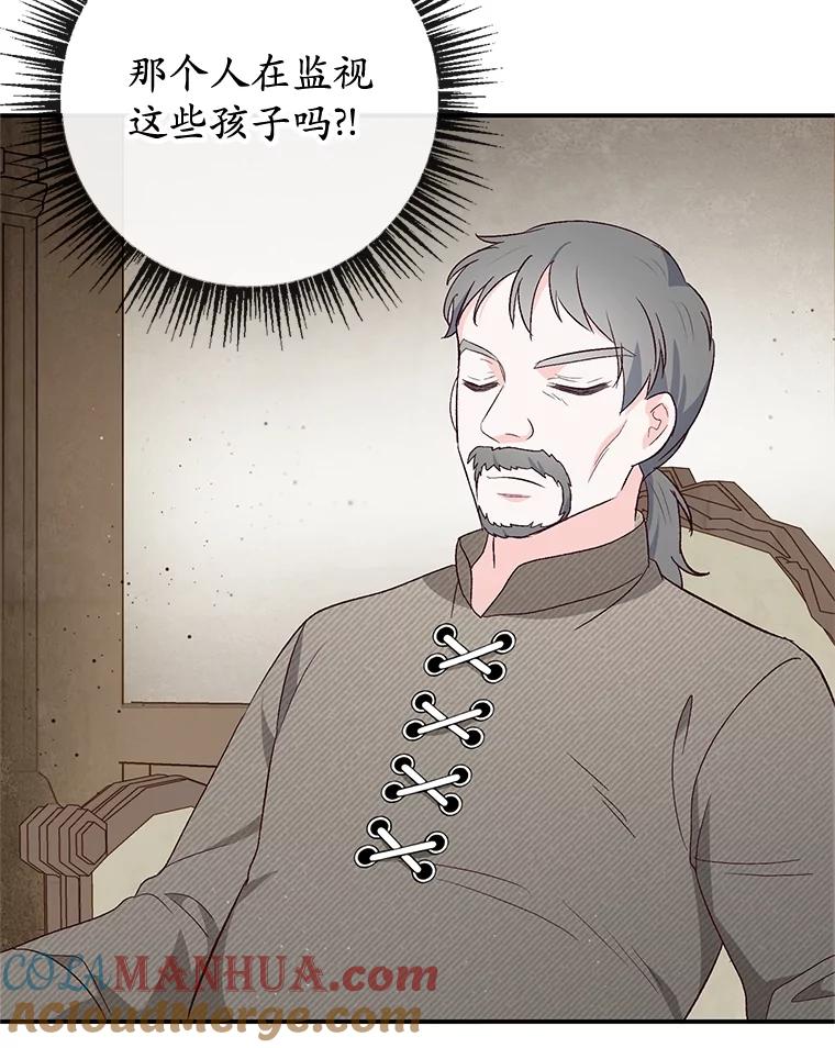 我在恶魔家的受宠生活 - 34.寻找玩偶店 - 第65张图