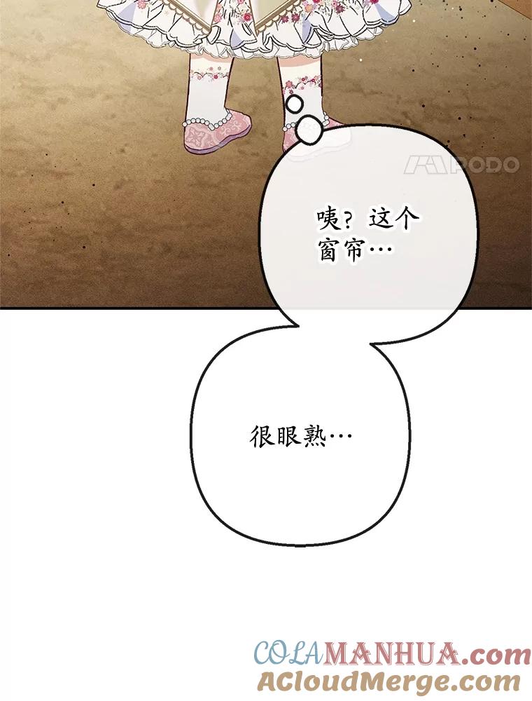 我在恶魔家的受宠生活 - 34.寻找玩偶店 - 第41张图