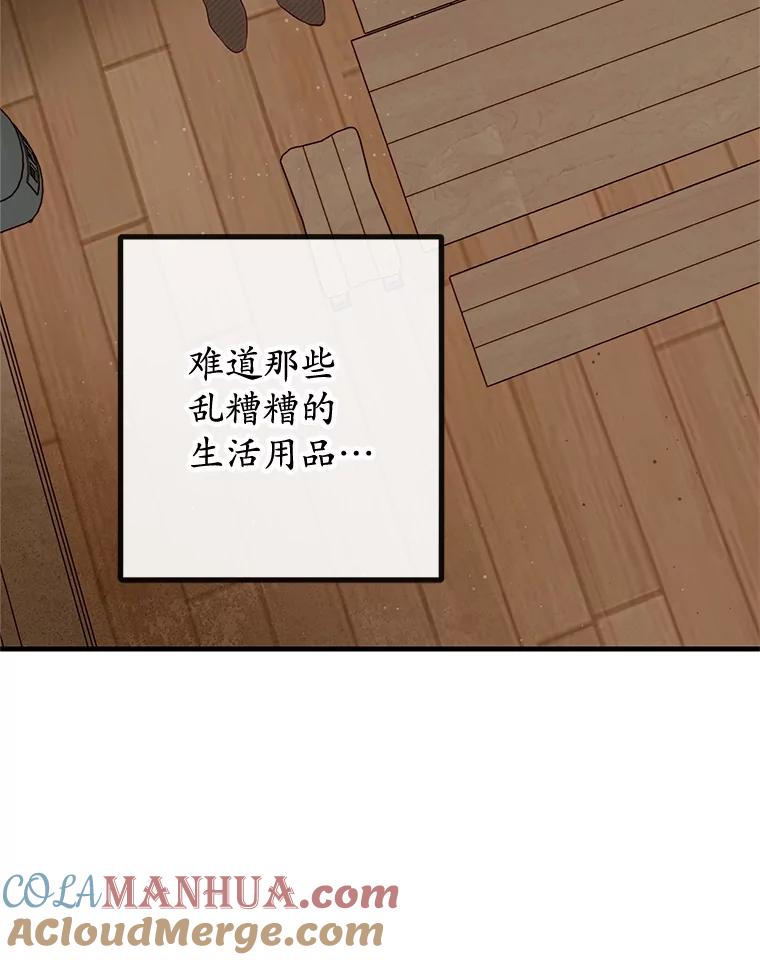 我在恶魔家的受宠生活 - 34.寻找玩偶店 - 第69张图