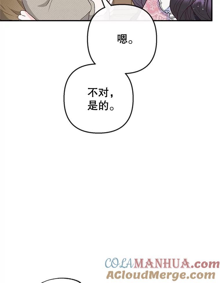 我在恶魔家的受宠生活 - 34.寻找玩偶店 - 第85张图