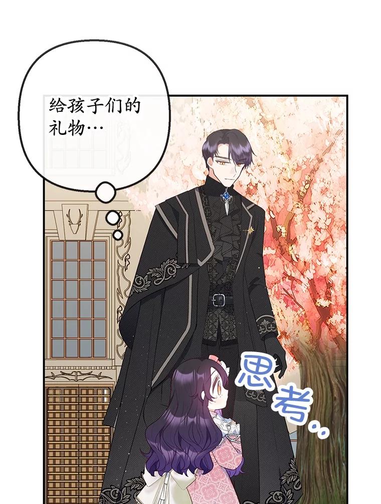 我在恶魔家的受宠生活 - 34.寻找玩偶店 - 第6张图