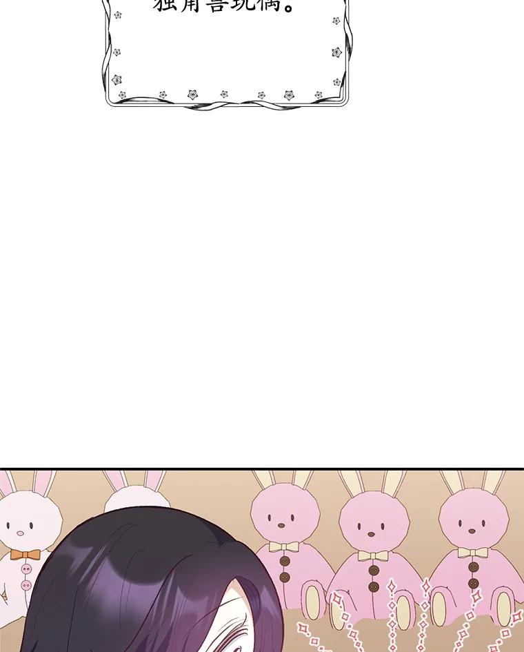 我在恶魔家的受宠生活 - 34.寻找玩偶店 - 第30张图