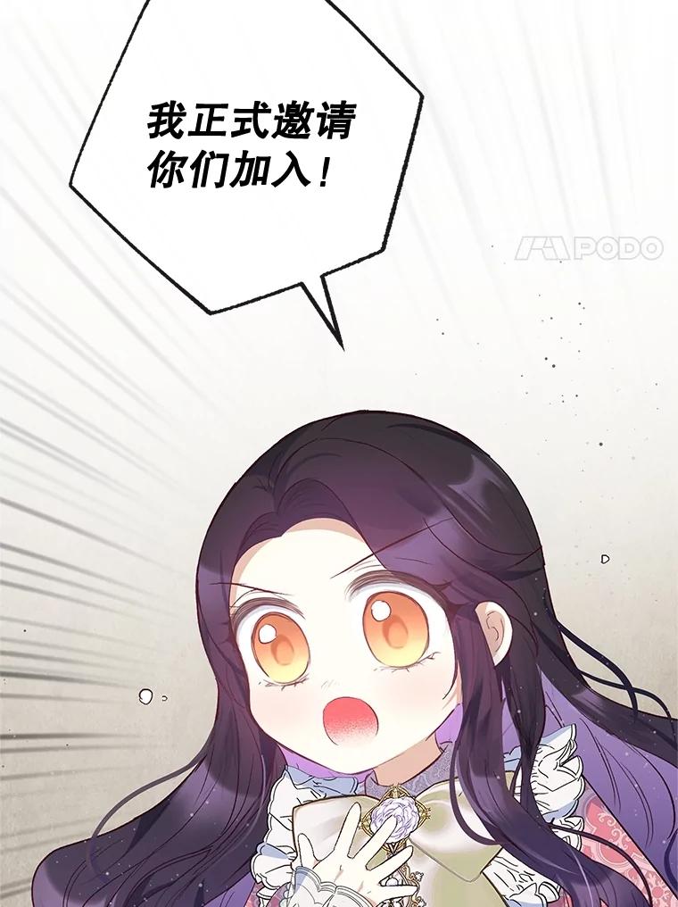 我在恶魔家的受宠生活 - 34.寻找玩偶店 - 第104张图