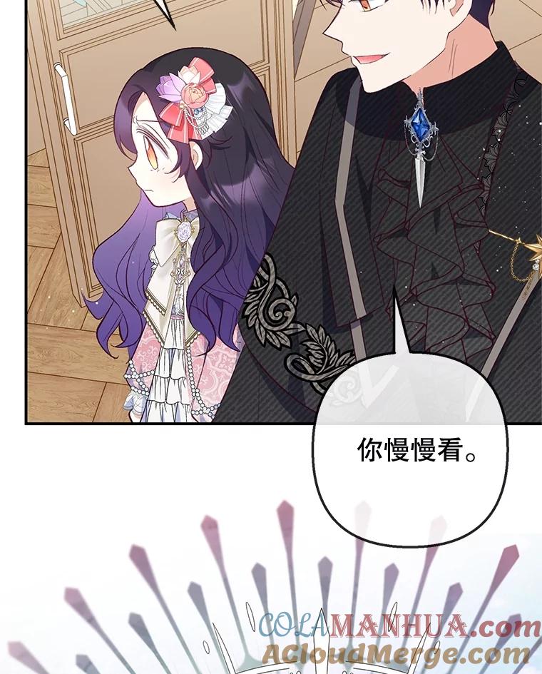 我在恶魔家的受宠生活 - 34.寻找玩偶店 - 第25张图