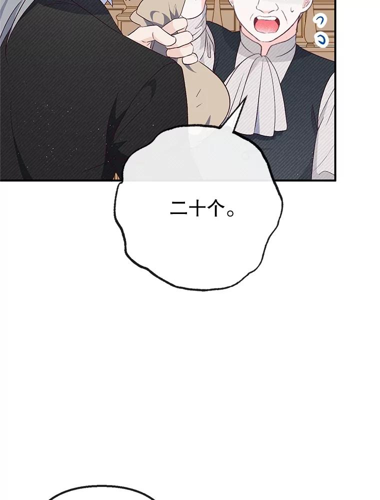 我在恶魔家的受宠生活 - 34.寻找玩偶店 - 第36张图