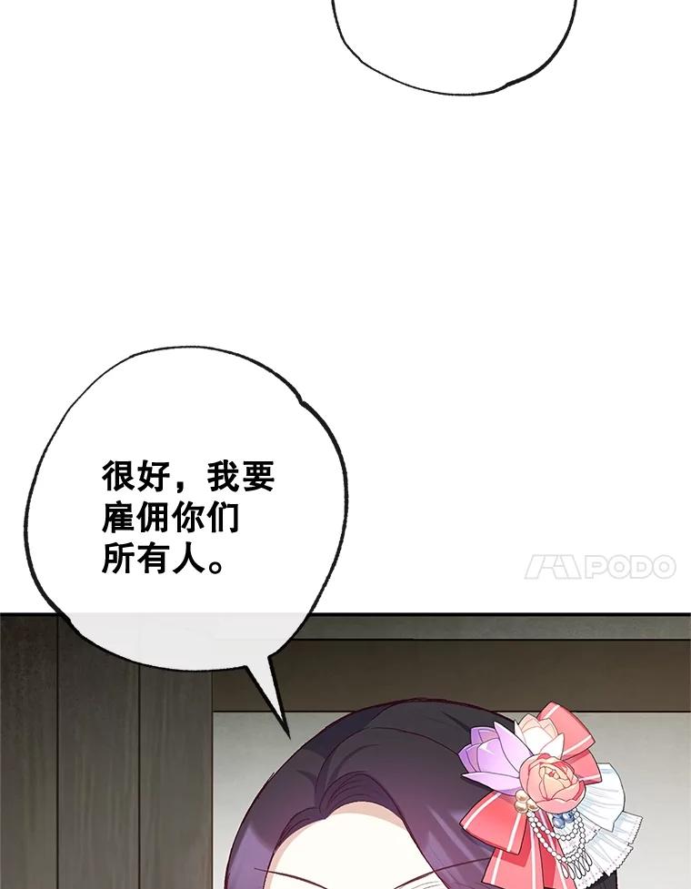 我在恶魔家的受宠生活 - 34.寻找玩偶店 - 第87张图