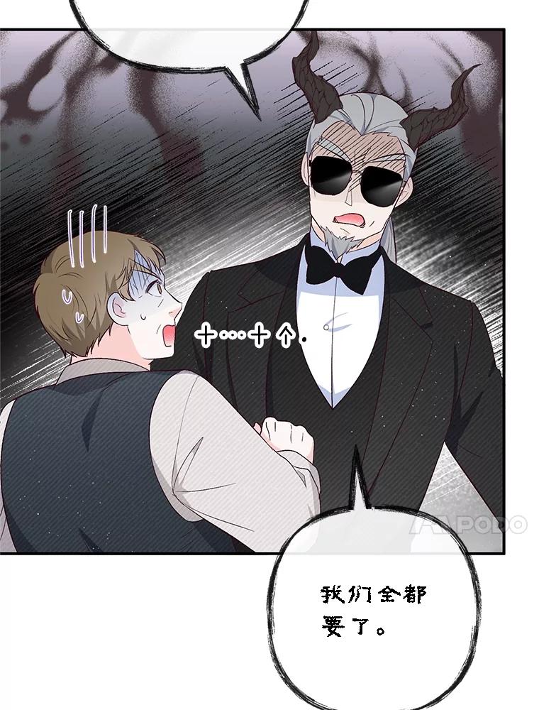 我在恶魔家的受宠生活 - 34.寻找玩偶店 - 第34张图