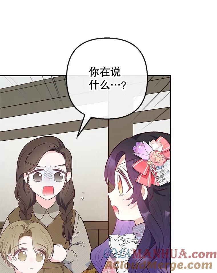 我在恶魔家的受宠生活 - 34.寻找玩偶店 - 第89张图