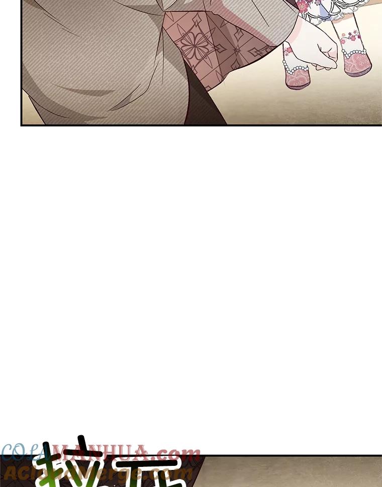 我在恶魔家的受宠生活 - 34.寻找玩偶店 - 第45张图