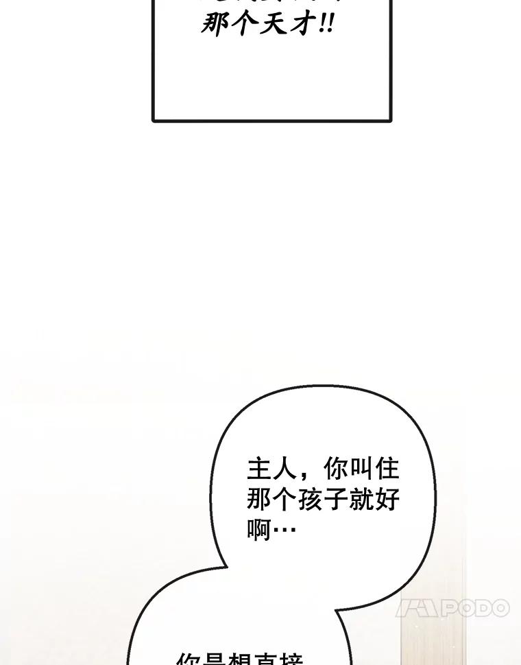 我在恶魔家的受宠生活 - 34.寻找玩偶店 - 第47张图