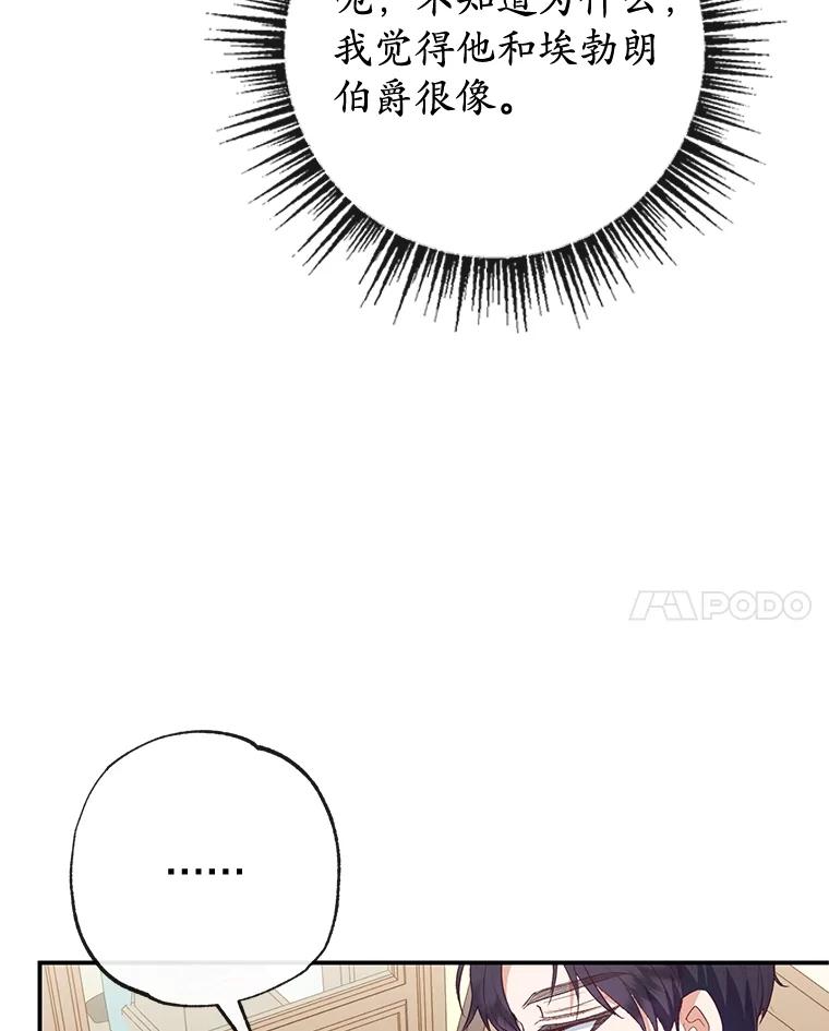 我在恶魔家的受宠生活 - 34.寻找玩偶店 - 第24张图