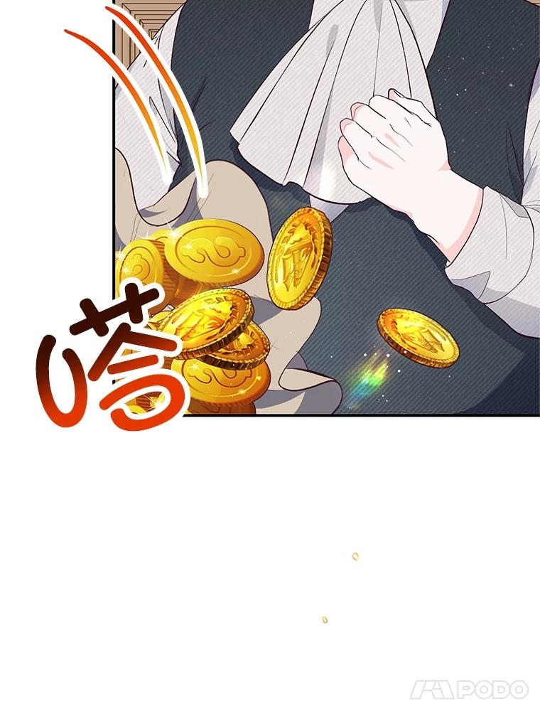 我在恶魔家的受宠生活 - 34.寻找玩偶店 - 第38张图