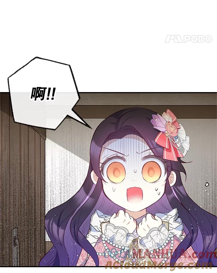 我在恶魔家的受宠生活 - 34.寻找玩偶店 - 第61张图