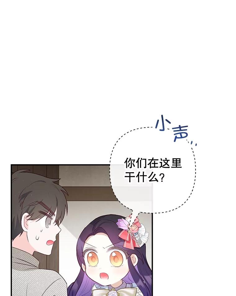 我在恶魔家的受宠生活 - 34.寻找玩偶店 - 第66张图