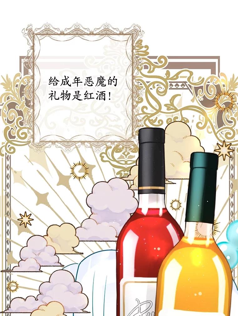 我在恶魔家的受宠生活 - 34.寻找玩偶店 - 第3张图