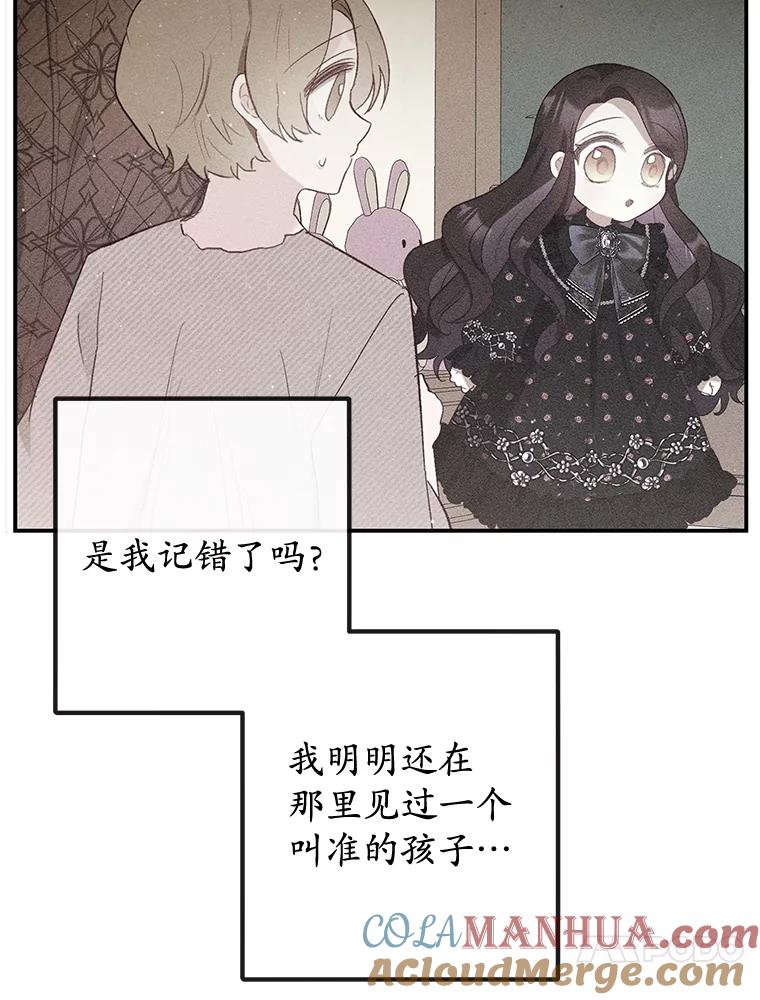 我在恶魔家的受宠生活 - 34.寻找玩偶店 - 第17张图