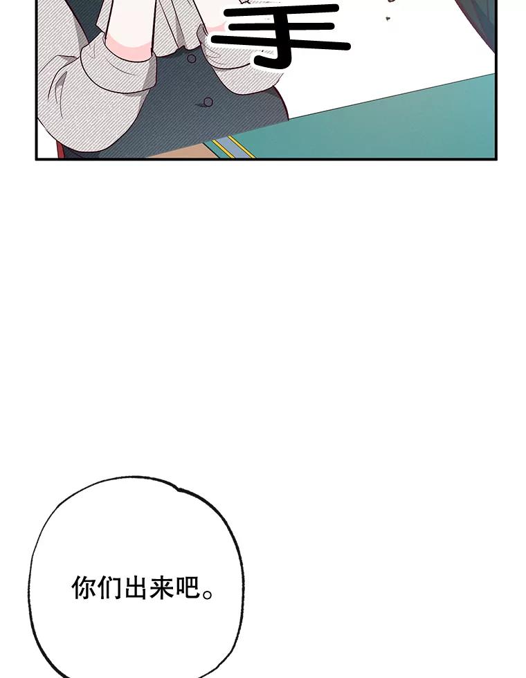 我在恶魔家的受宠生活 - 35.达成雇佣关系 - 第52张图