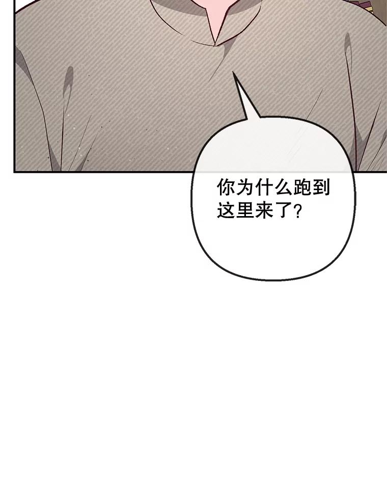 我在恶魔家的受宠生活 - 35.达成雇佣关系 - 第11张图