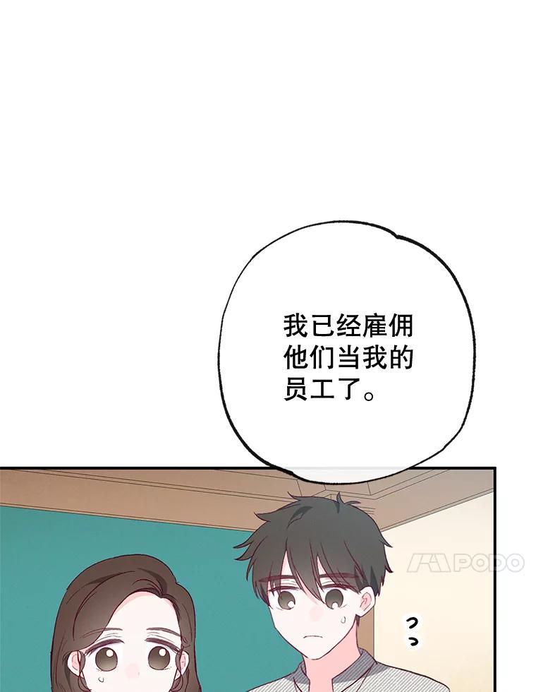 我在恶魔家的受宠生活 - 35.达成雇佣关系 - 第54张图