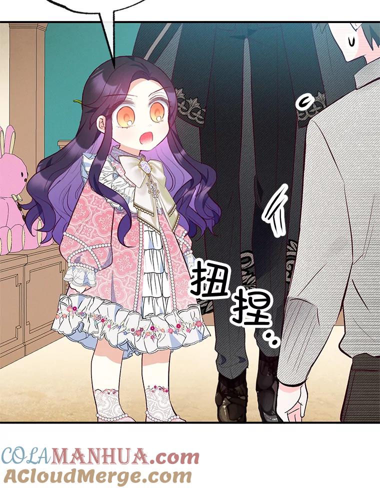 我在恶魔家的受宠生活 - 35.达成雇佣关系 - 第53张图