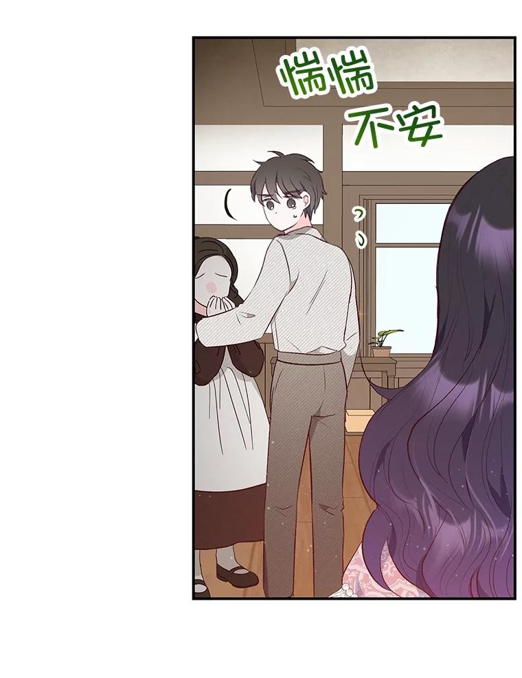 我在恶魔家的受宠生活 - 35.达成雇佣关系 - 第12张图