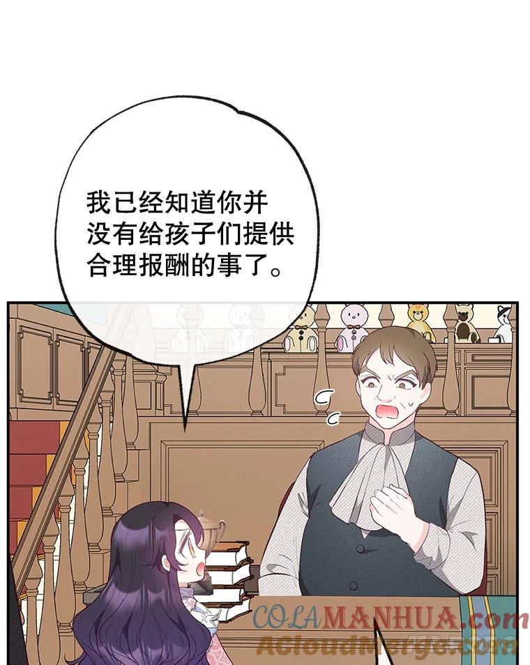 我在恶魔家的受宠生活 - 35.达成雇佣关系 - 第65张图